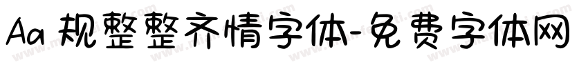 Aa 规整整齐情字体字体转换